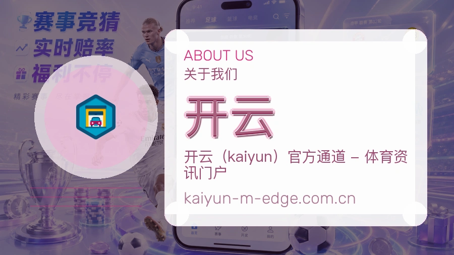 开云服务范围介绍